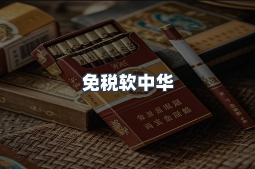 越南香烟系列